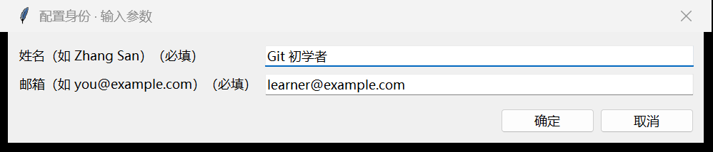 配置身份：第一次使用只差这一步