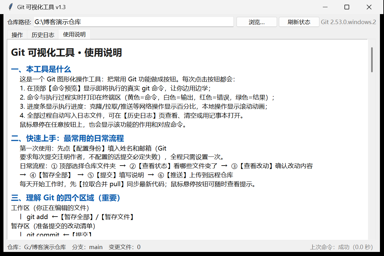 内置使用说明：把教程焊在工具里