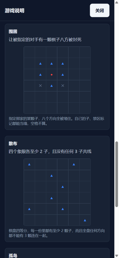 围困与散布的达成示意图