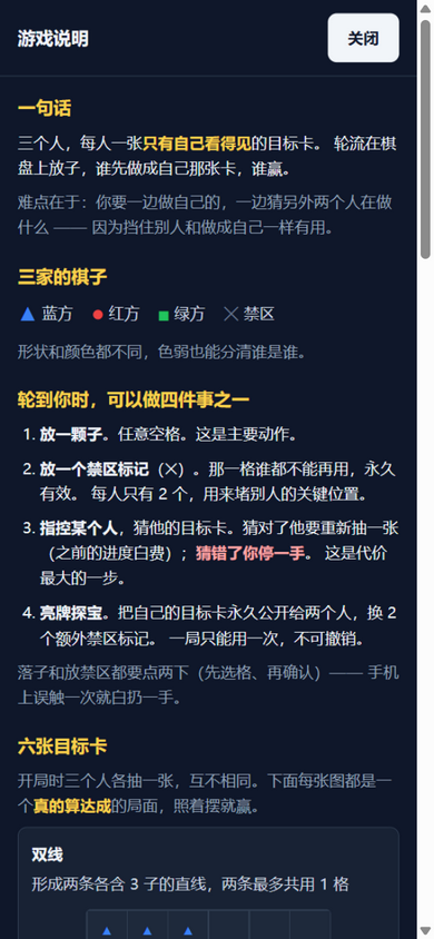 游戏说明：六张卡的示意图全部经过真实判定函数验证