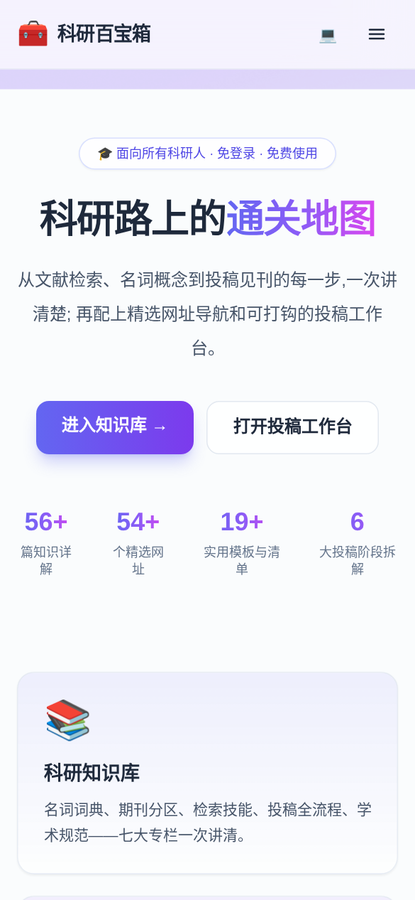 移动端首页