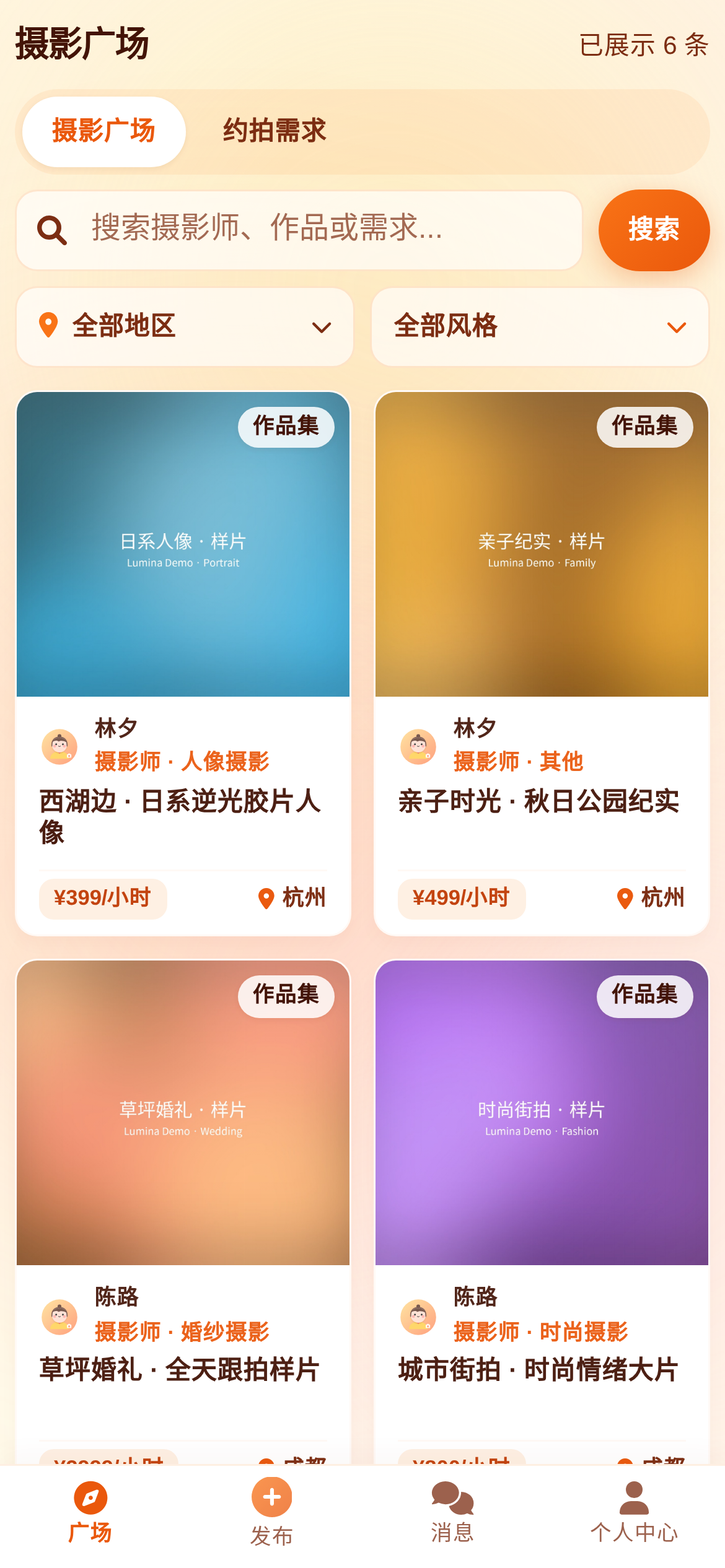 手机端广场 手机端广场