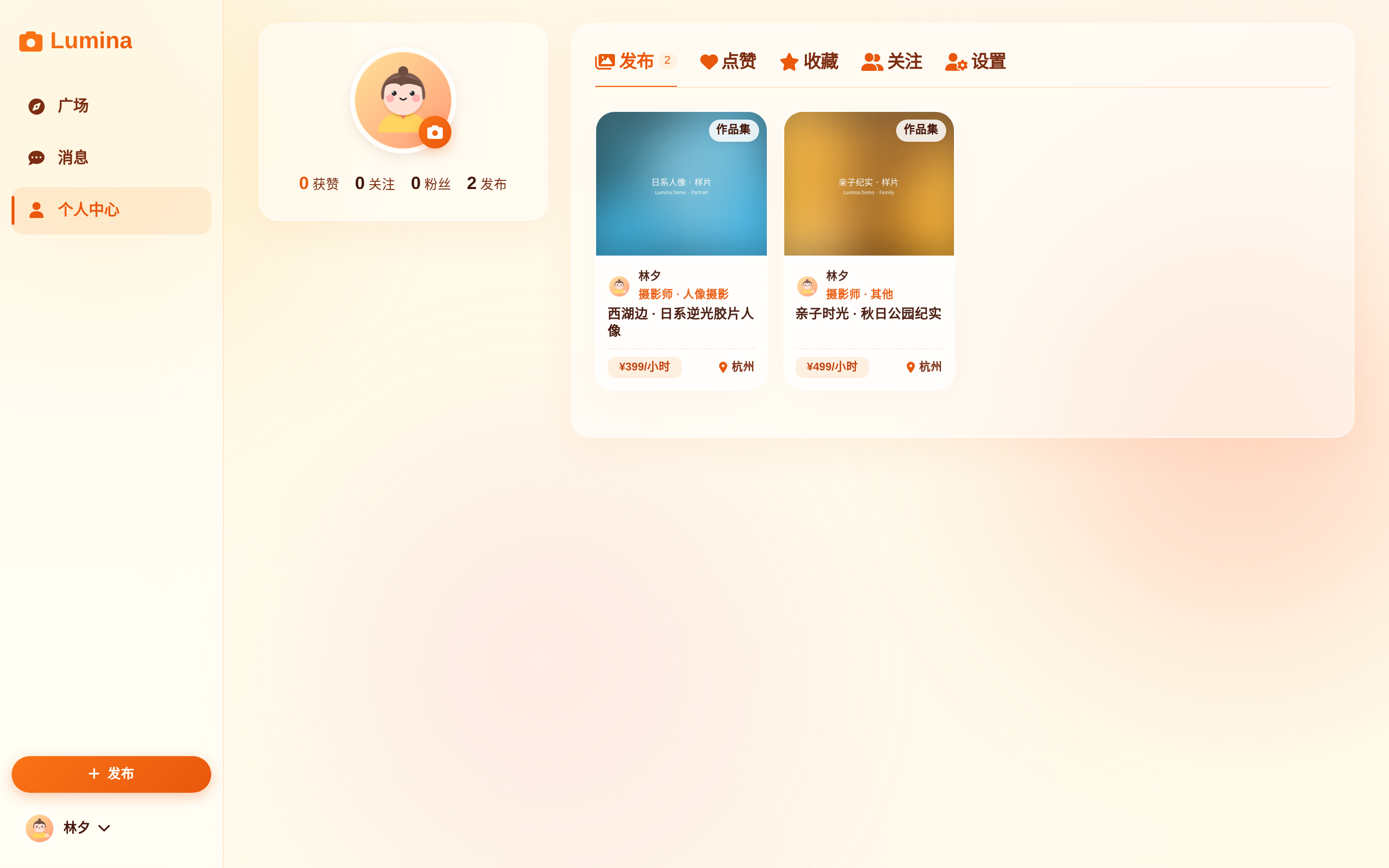个人主页 个人主页